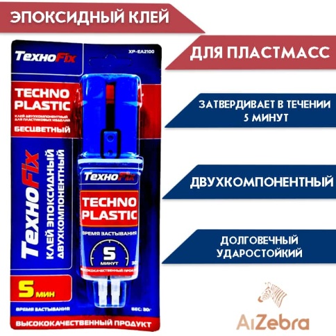 ТехноFix  эпоксидный клей для пластика  двухкомпонентный 30г    фото 1