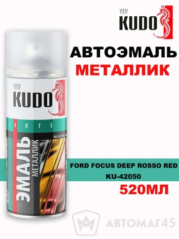 Kudo  эмаль Ford Focus deep rosso red аэрозольная металлик 520мл    фото 1