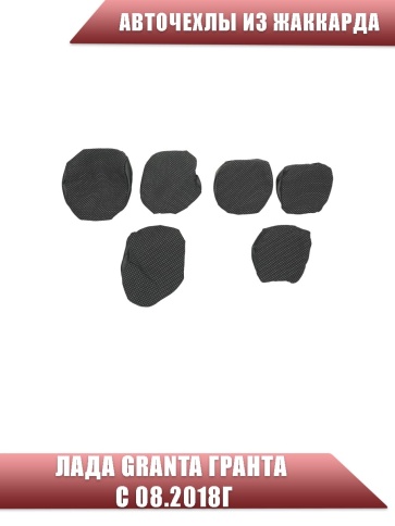 Авточехлы  Лада Granta Гранта  2/3 с 08.2018г жаккард черный с боковыми поддержками фото 4