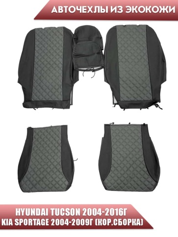 Авточехлы  Hyundai Tucson 04-16г подходит Kia Sportage 04-09г (кор.сборка) экокожа черная сер.н ромб фото 1