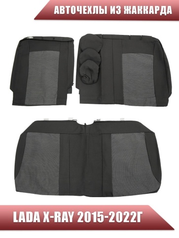 Авточехлы  Lada X-Ray Лада Х-Рей жаккард    фото 2