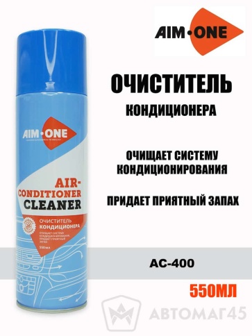 AIM-ONE  Очиститель кондиционера аэрозоль 550мл    фото 1