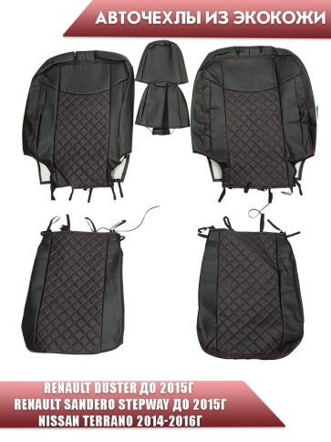 Авточехлы  Renault Duster до 2015г Sandero S.Stepway до 15г 2/3 Terrano 14-16 экокожа крас.нить ромб фото 1
