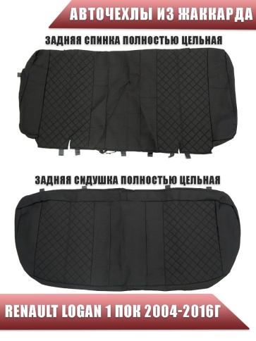 Авточехлы  Renault Logan Рено Логан 2004-2016г жаккард черный ромб Драйв фото 2