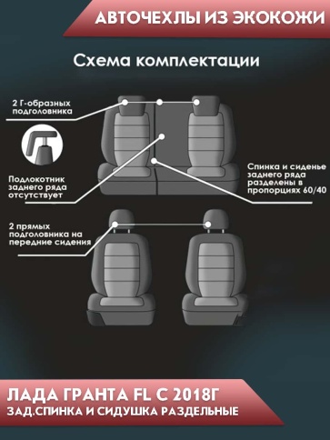 Авточехлы  Лада Granta Гранта  2/3 с 08.2018г экокожа черная синяя нить ромб Офис    фото 5