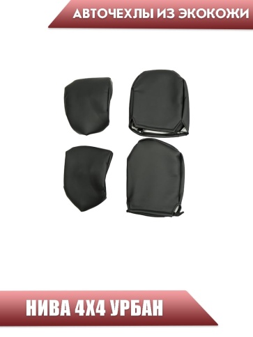 Авточехлы  Нива 4x4 урбан бронто легенд 2019-2026г экокожа черная  фото 3