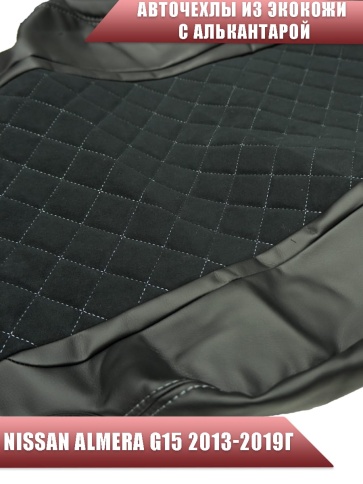 Авточехлы  Nissan Almera Ниссан Альмера 2013-2019г 1/1 экокожа алькантара черный ромб   фото 3