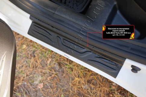 Русская Артель  Накладки на внутренние пороги Лада Vesta седан Веста Vesta SW Vesta SW Cross NG   фото 10