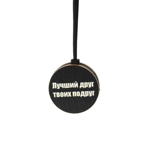 Aroma Bar Ароматизатор подвесной Лучший друг цветной фото 1