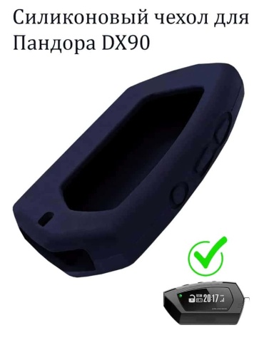 Pandora  DX 90 чехол силиконовый    фото 4