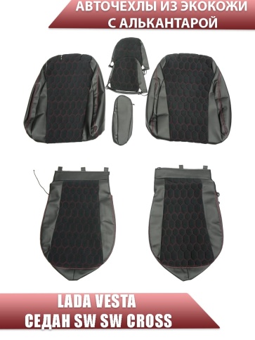 Авточехлы  Lada Vesta Лада Веста седан SW SW Cross экокожа алькантара кр.нитка соты г.Ростов   фото 1