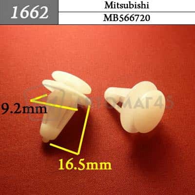 1662 Клипса пистон для Mitsubishi  фото 1