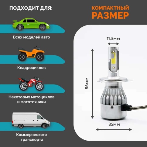 C6  чип СОВ LED 2шт H4 12В 36W 6000К 3800Lm гарантия 1мес    фото 14