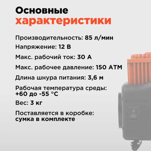 KINGQUEEN KQ-2C150  компрессор 75л мин 150Вт 30Атм насадки сумка переходник на АКБ гарантия 1год    фото 8