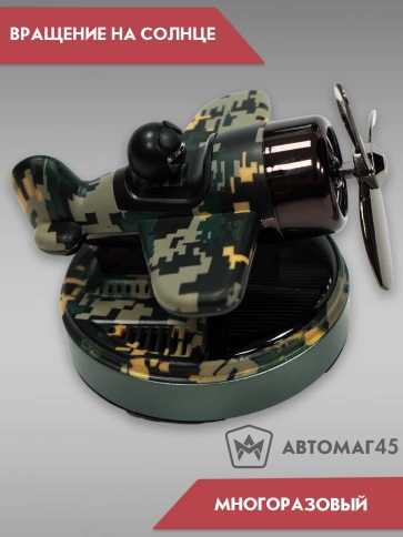 Ароматизатор Самолет многоразовый на солнечной батареи аромамасло в комплекте фото 2