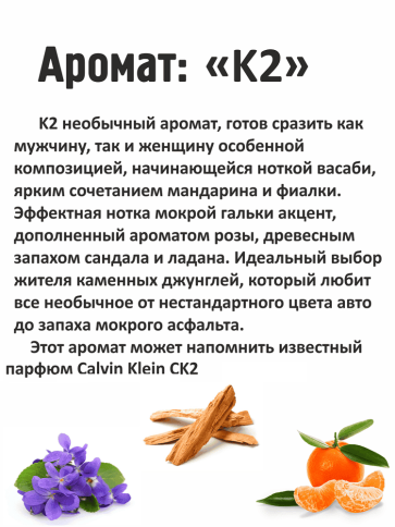 Fleur MW№3  по мотивам Fleur Narcotique ароматизатор подвесной бочонок 7мл    фото 5