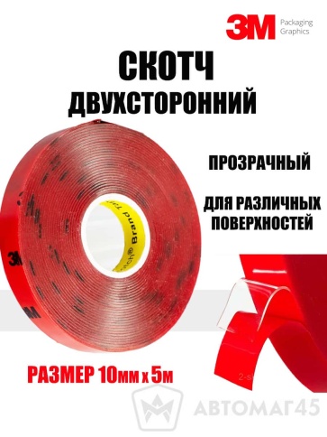 3M  скотч двухсторонний профессиональный прозрачный 10ммх5м    фото 1