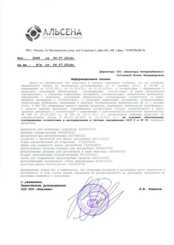 Skyway  фиксатор ремня безопасности для детей велюр серый    фото 3