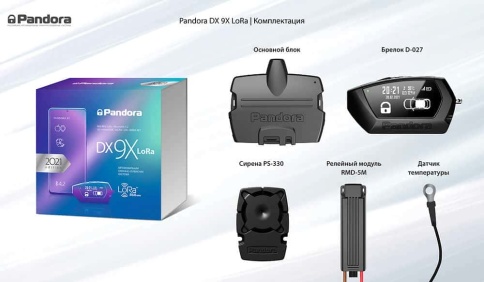 Pandora  DX 9X Lora 2Can+2Lin сигнализация брелок автозапуск двусторонняя связь Bleutooth управл фото 4