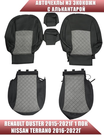 Авточехлы  Renault Duster Рено Дастер 2015-2021г 1пок 2/3 Terrano 16-22г экокож/алькан ч/серая ромб фото 1