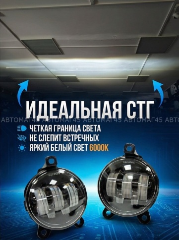 SALMAN  Фары п/туманные 5 линз Лада Приора Нива Шевроле Niva LED 60W 4800LM 2шт гарантия 6мес фото 2