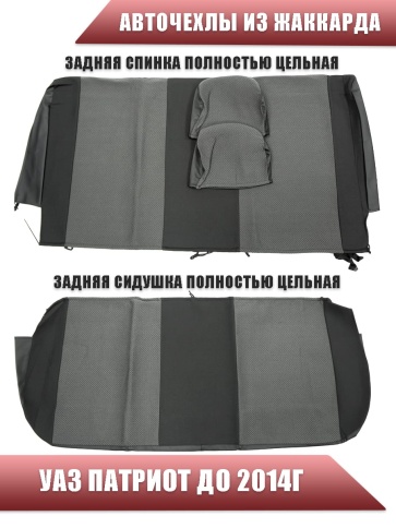 Авточехлы  УАЗ Patriot Патриот до 2014г Пикап задний сплошной жаккард черный Ижевск    фото 2