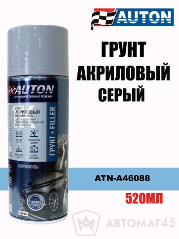 Auton  грунт серый акриловый аэрозоль 520мл    фото 1
