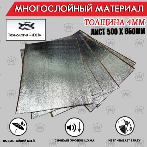 Chrome  многослойный материал толщина 4мм 500х650мм      фото 3