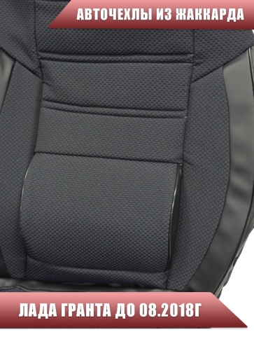 Авточехлы  Лада Granta Гранта до 08.2018г 1/1 2/3 жаккард синий    фото 5