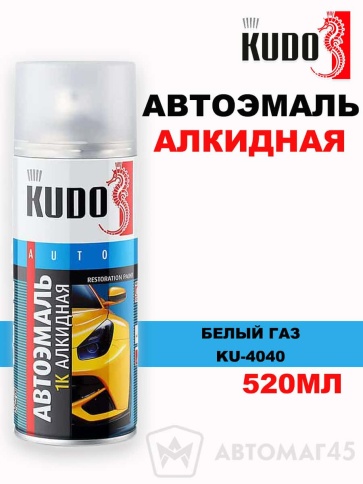 Kudo  эмаль Белый ГАЗ аэрозольная алкидная 520мл    фото 1