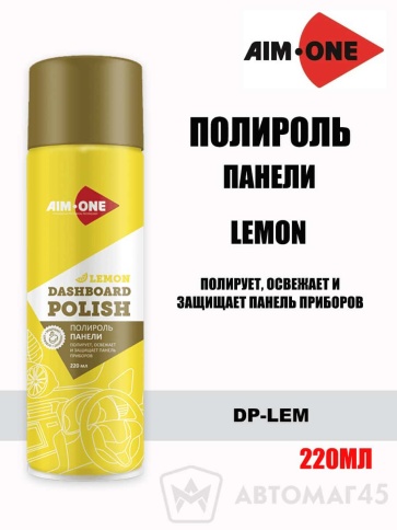 AIM-ONE  Полироль панели Lemon аэрозоль 220мл    фото 1