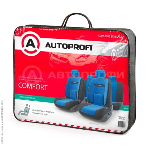 Autoprofi  COMFORT  чехлы ортопедические универсальные черно-синие 11 предметов    фото 2
