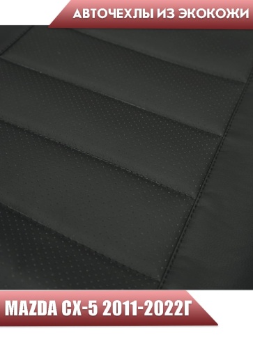 Авточехлы  Mazda CX-5 Мазда СХ-5 низ 1/1 верх 3/3 экокожа черная    фото 4