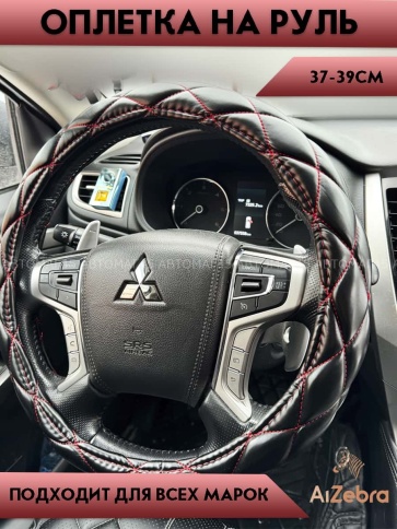 Maximal  оплетка руля кожа черная ромб красная нитка размер 37-39см R-01-BLRD   фото 2