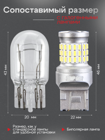 TGOR  лампа светодиодная T20 21W/5W 400Lm 60 SMD Granta Vesta Renault биполярн белая 1шт гар 1мес фото 4