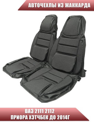 Авточехлы  ВАЗ 2111 2112 Приора хэтчбек до 2014г жаккард черные    фото 4