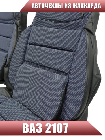 Авточехлы  ВАЗ 2107 жаккард синий    фото 6