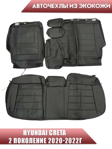 Авточехлы  Hyundai Creta 2 Хендай Крета 2 2020-2022г экокожа черная фото 2