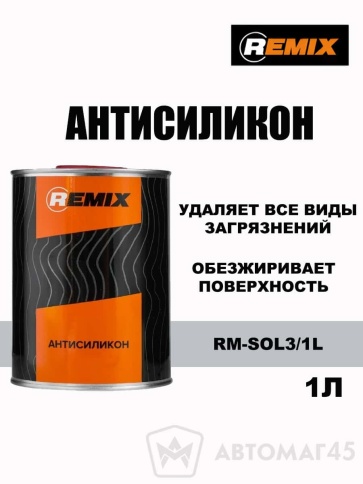 Remix  антисиликон обезжириватель 1л    фото 1