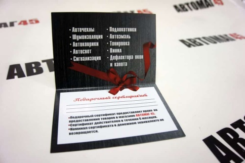 Сертификат  подарочный на 3000 рублей    фото 2