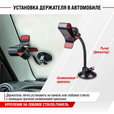 Skyway  держатель телефона на лобовое стекло гибкая ножка фото 5