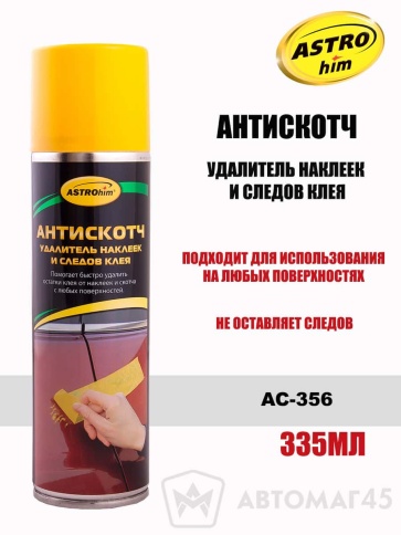 Астрохим  удалитель антискотч аэрозоль 335мл    фото 1