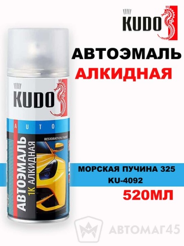 Kudo  эмаль Морская пучина 325 аэрозольная алкидная глянец 520мл    фото 1