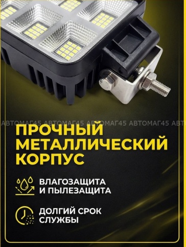 Ruzoom UZ-008  фара светодиодная 6000К 800Lm 12V  квадратная 48Вт дальний свет 1шт гарантия 1 мес фото 2