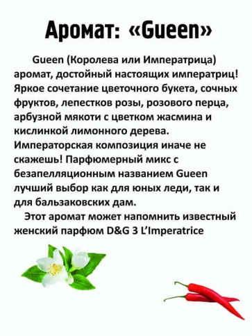 Fleur W№6  по мотивам Donna Trussardi ароматизатор подвесной бочонок 7мл    фото 4