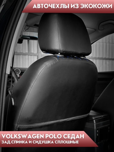 Авточехлы  Volkswagen Polo Фольцваген Поло седан 1/1 2010-2020г экокожа черная нить синяя ромб Барс фото 6