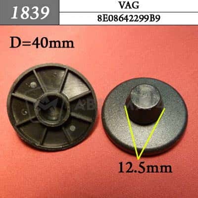 1839 Клипса пистон для  Audi, Seat, Skoda, Volkswagen  фото 1