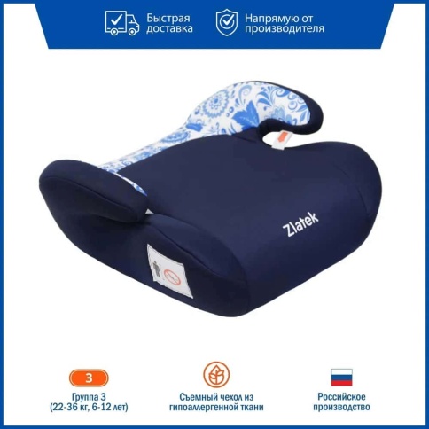 ZLATEK  автокресло бустер подушка для детей группа 3 от 22-36 кг от 6-12 лет этно    фото 6