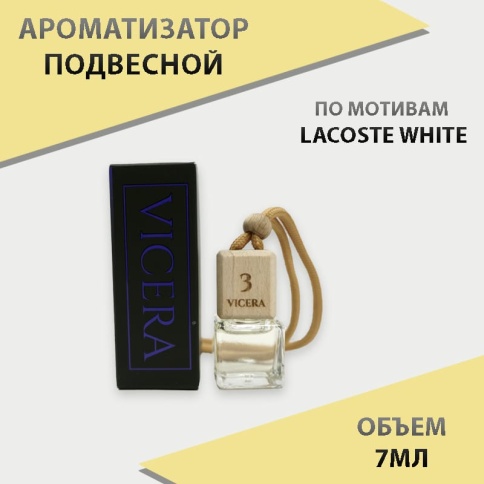 VICERA ароматизатор подвесной бочонок 6мл парфюм №3 фото 1