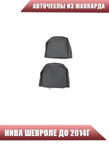 Авточехлы  Нива Шевроле Niva до 2014г жаккард черный    фото 4